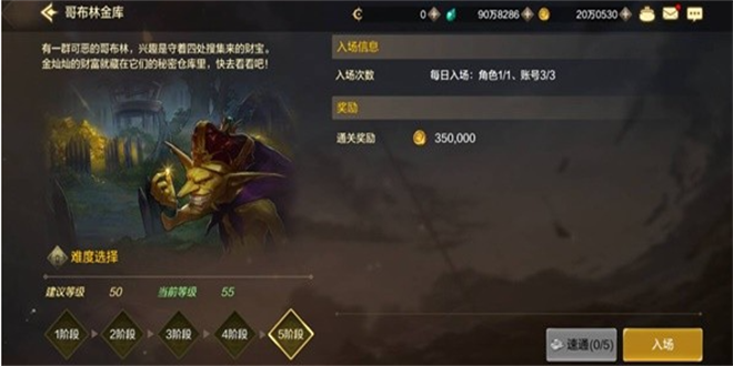 《dnf手游》哥布林金库任务流程