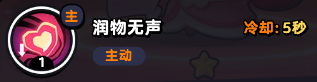 《流浪超市》貂小婵技能内容