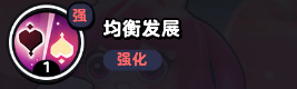 《流浪超市》貂小婵技能内容