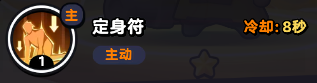 《流浪超市》九叔技能内容一览