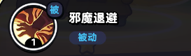 《流浪超市》九叔技能内容一览