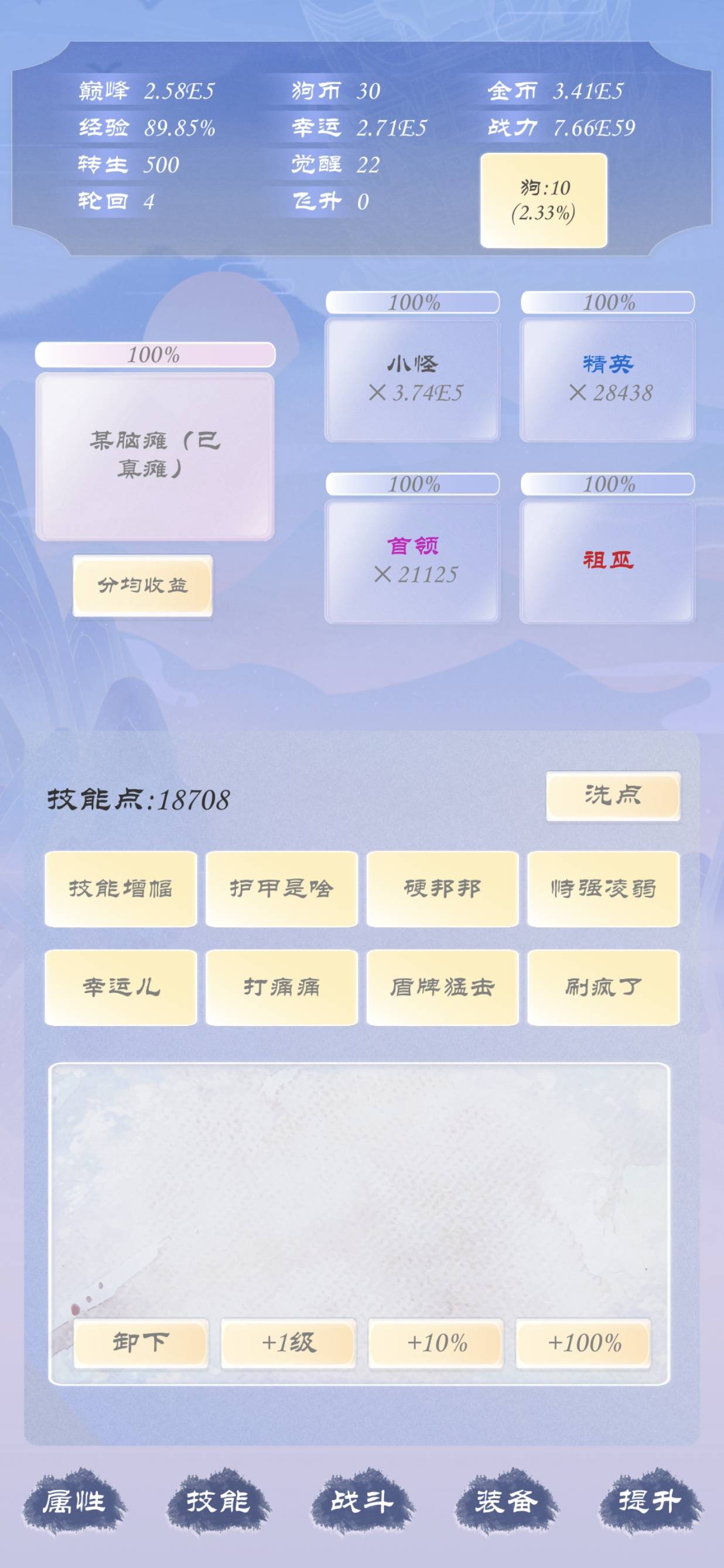 《狗子放置3》出门技巧攻略