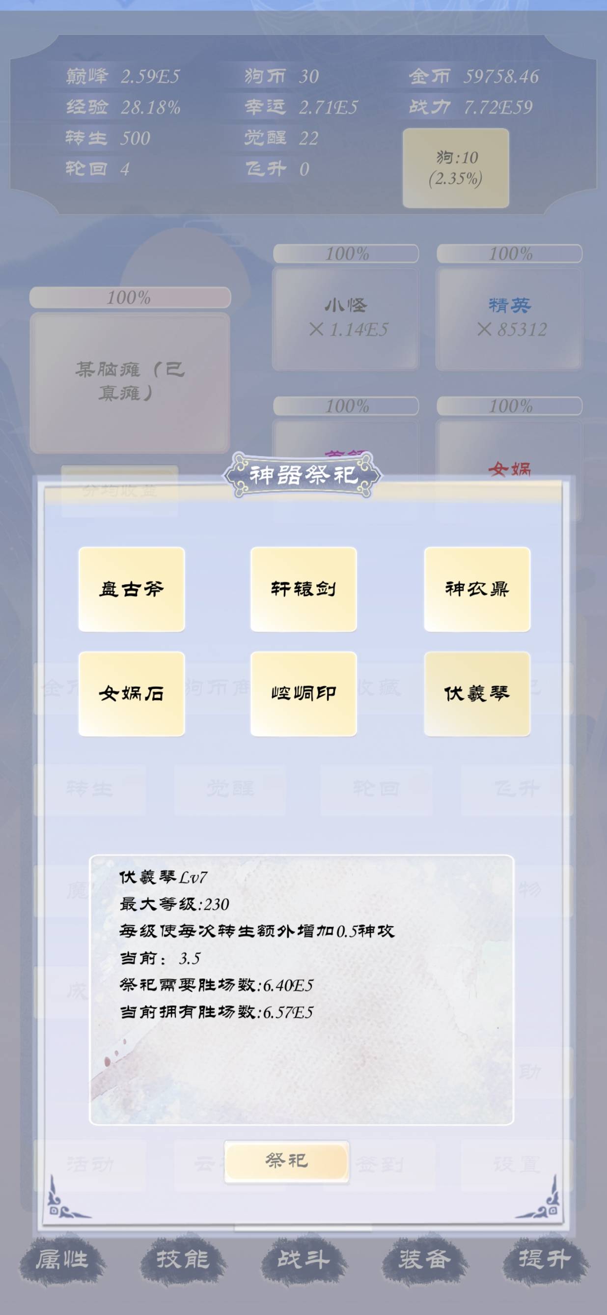 《狗子放置3》出门技巧攻略