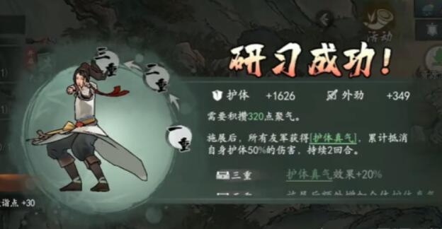 《墨剑江湖》无名墓碑任务流程