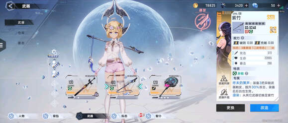 幻塔boss饰品爆率怎么刷？2024新手速刷BOSS饰品方法[多图]图片3