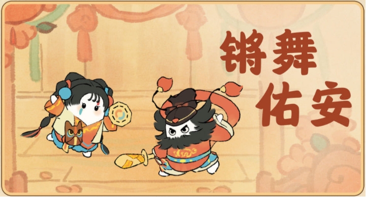 桃源深处有人家夏夜庙会中元寄思活动怎么玩？夏夜庙会活动玩法攻略[多图]图片5