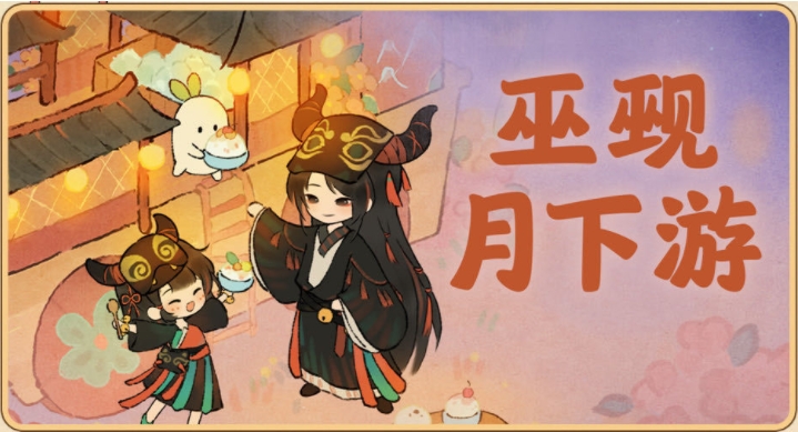 桃源深处有人家夏夜庙会中元寄思活动怎么玩？夏夜庙会活动玩法攻略[多图]图片6