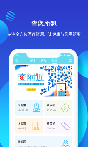 亿邦健康（检测用药）