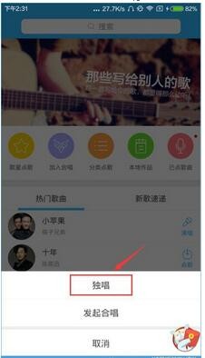 天籁k歌（唱歌互动）app怎么使用