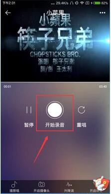 天籁k歌（唱歌互动）app怎么使用