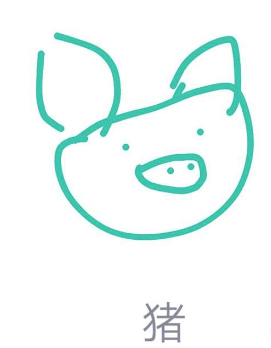 QQ画图红包猪怎么画