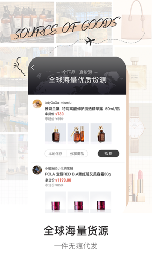 买手精灵（全球购）