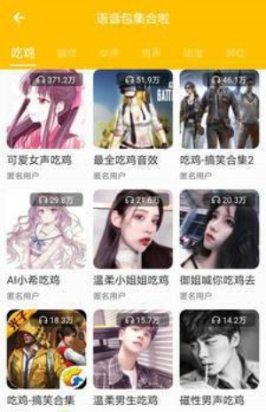 语音包歪比（手机变声）