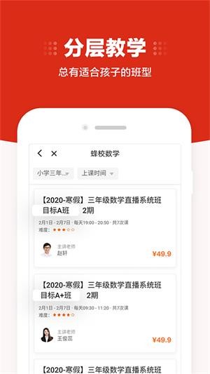 大米网校（教学软件）