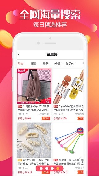 返利高佣联盟（优惠返利）