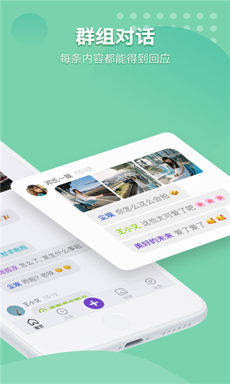 窝窝（聊天互动）