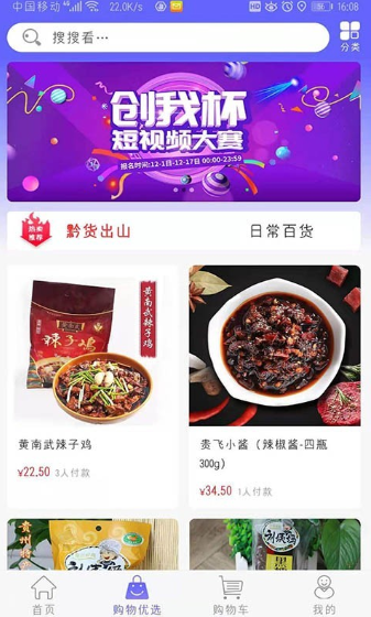 九洲同播（大数据零售）