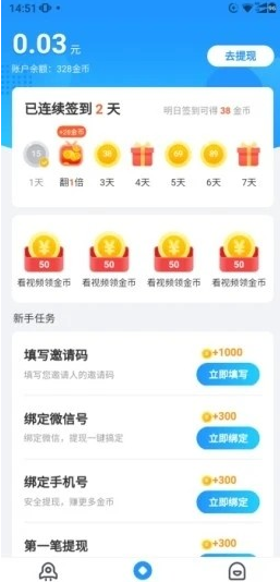 趣加速（手机加速）