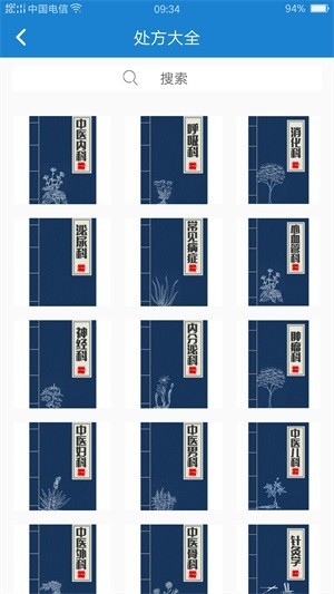 补君堂医馆（在线医疗）