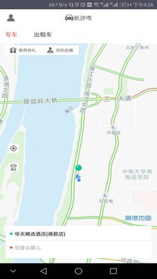 光彩出行（便捷出行）