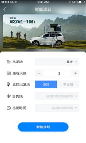 驴叨叨（路线规划）