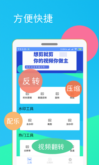 短视频剪辑器（视频剪辑）