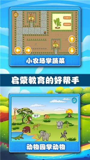 宝宝学习认知（儿童教育）