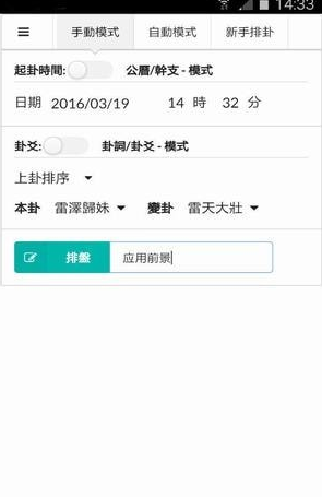 华鹤易学（周易研究）