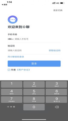 O聊（聊天保护）