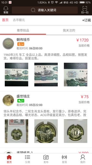 爱藏网（收藏品交易）