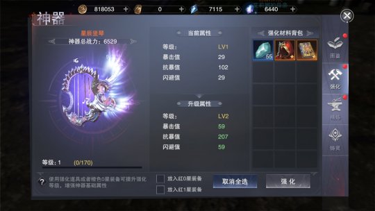 新神魔大陆神器怎么强化