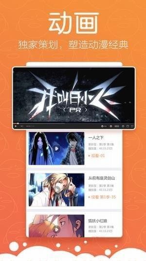腾讯漫画（漫画阅读）