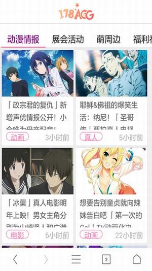 178漫画（漫画阅读）