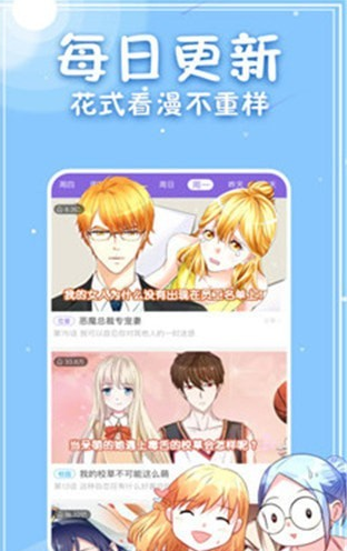 寄居漫画(漫画阅读)