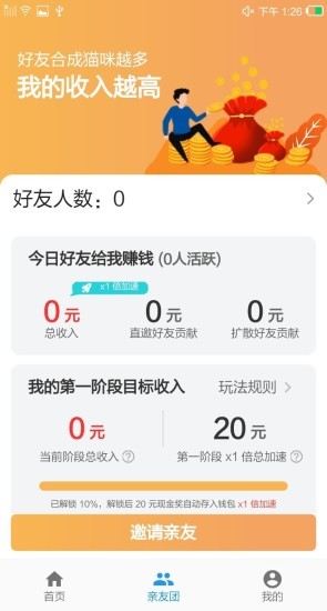 奇喵旅行（养猫赚钱）