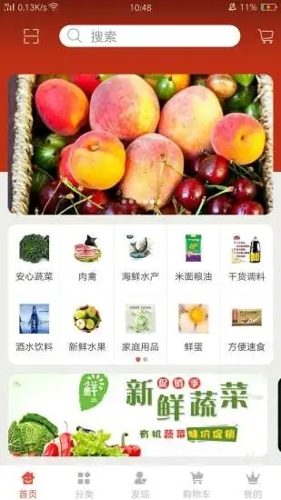 小区食材（食材购买）