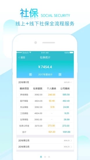 易hr（高效办公）