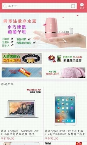 云返商城（在线购物）