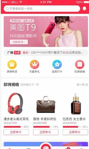 琳琅乐园（便捷购物）