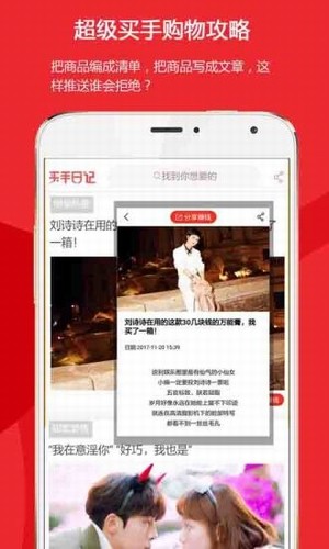 买手日记（低价精品）