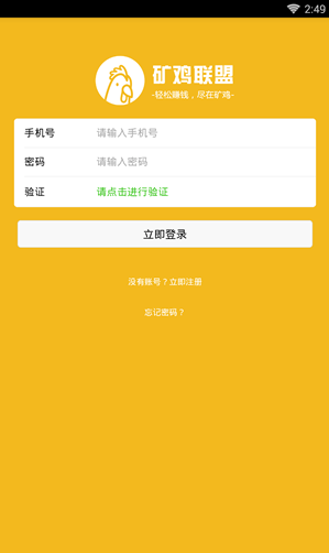 矿鸡联盟（区块链矿场）