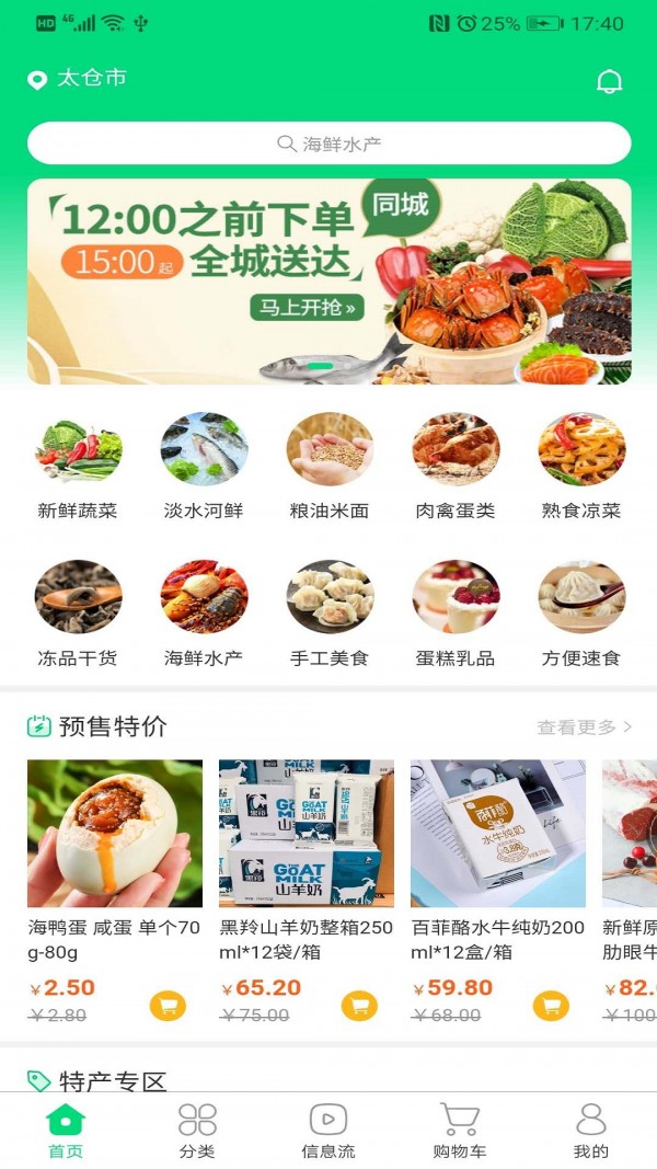 迈物云仓（生鲜配送）