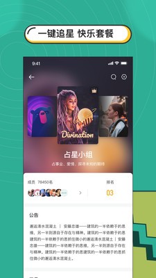 分子（明星八卦）