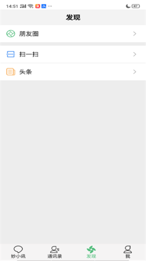 妙小讯（多人聊天）