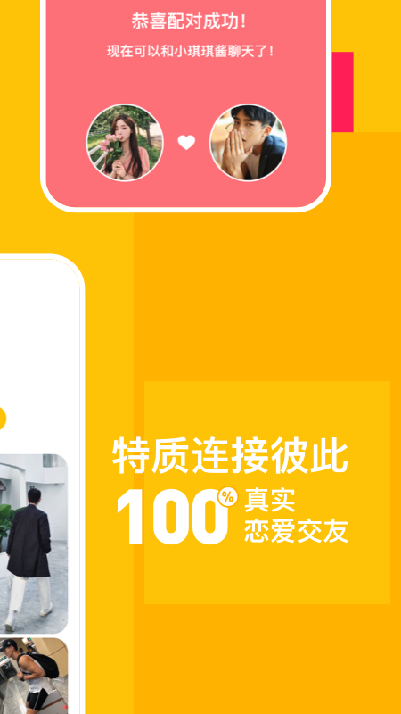 比甜（趣味社交）