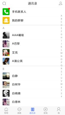 知唔（共享社交）