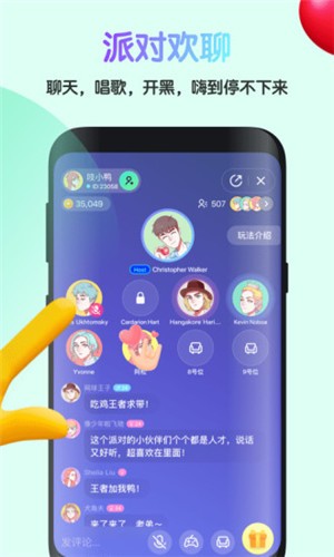 吱呀（语音交友）