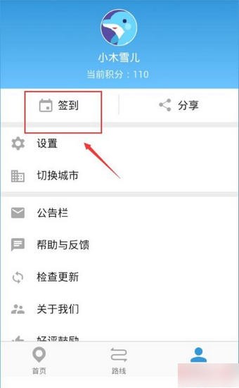 车来了（公交服务）