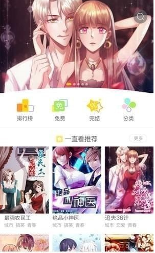 一直看漫画（漫画阅读）