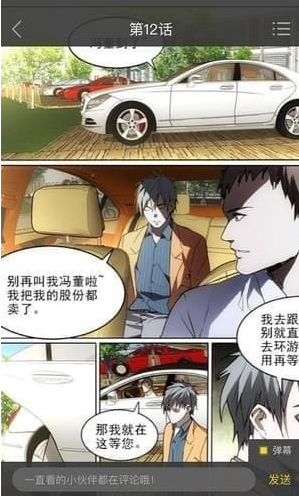 一直看漫画（漫画阅读）